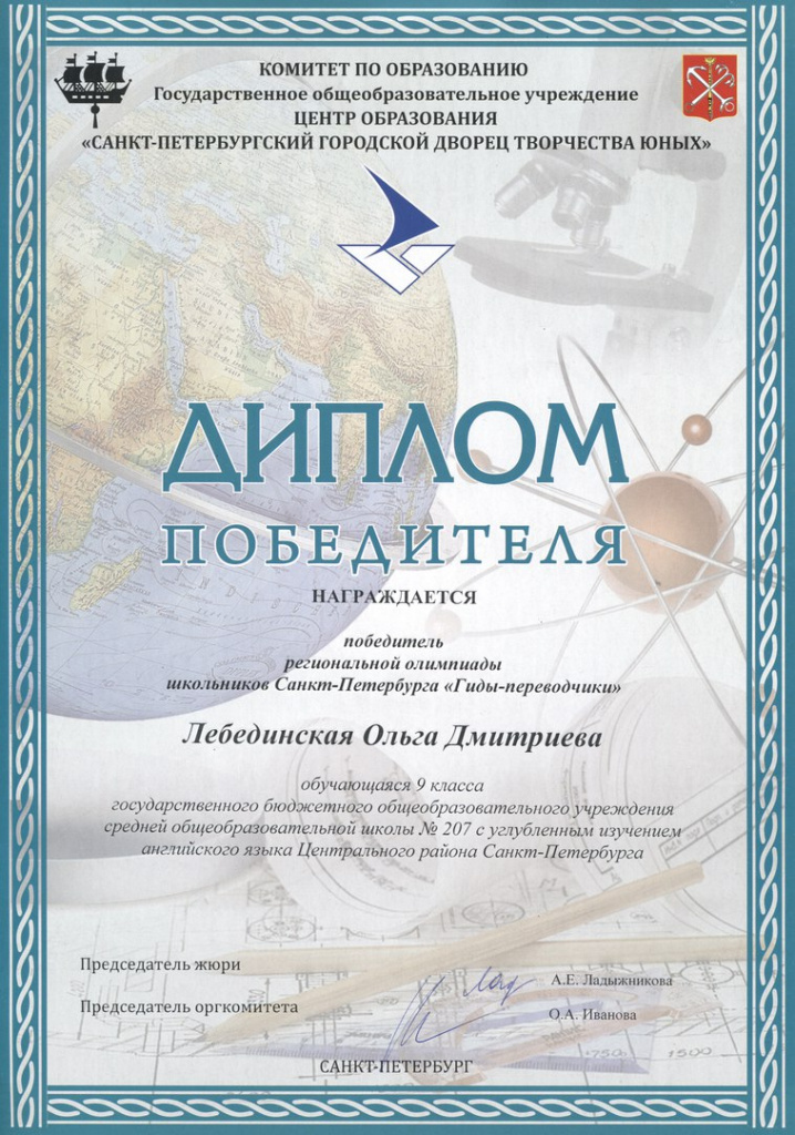 Поздравляем победителя!