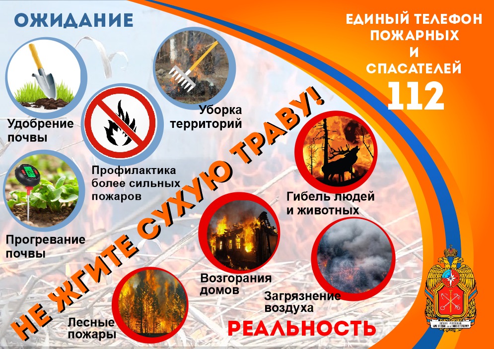 Не жгите траву.jpg
