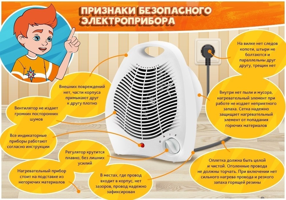 Памятка электроприборы.jpg