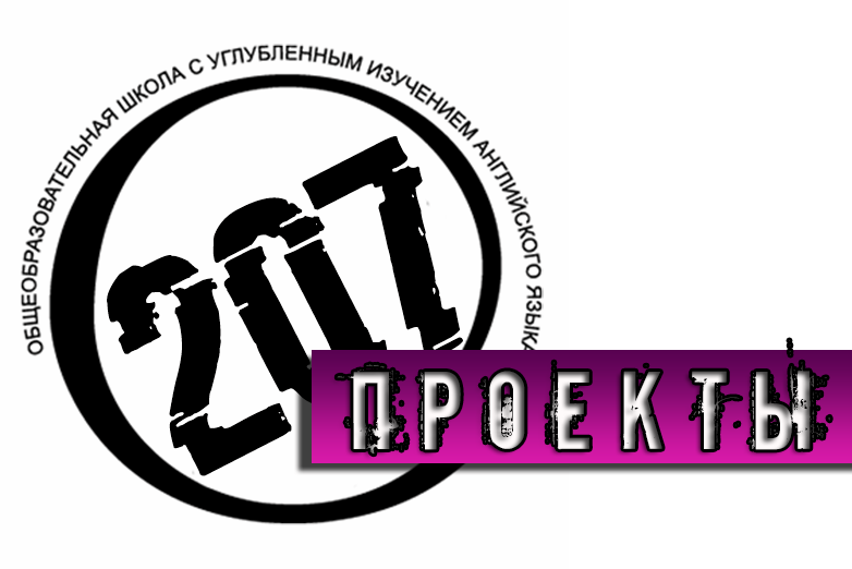 проек.png