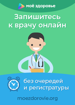 252x352 Запишитесь онлайн.png