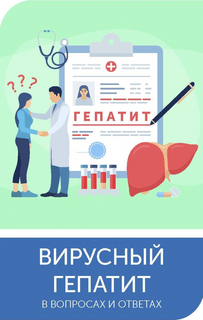 Баннеры гепатит С_Страница_01.jpg
