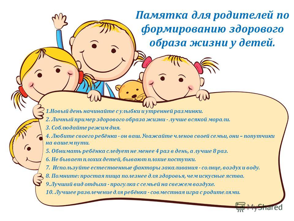 pamyatki-dlya-roditeley-v-detskom-sadu-o-zdorove-detey-44930-large.jpg